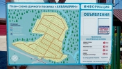 Продажа, Участок земли, Степаньково по цене 1 700 000 руб - фото 1 - фото 8 - фото 10 - фото 11