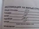 Продажа, Двухкомнатная квартира, Некрасовский, ул.Школьная, д.1 по цене 4 550 000 руб - фото 1 - фото 2