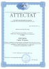 сертификат риэлтора